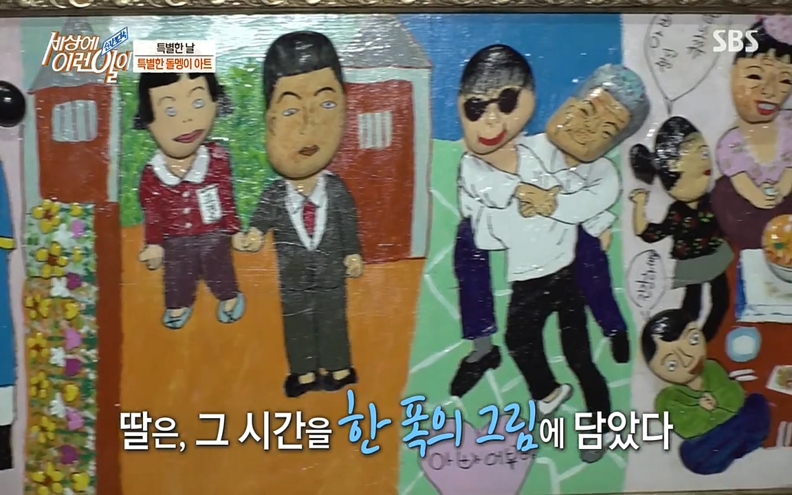 순간포착 세상에 이런일이.E1172.220323p-NEXT.mp4_20220323_181423.292.jpg