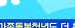 일상돌봄서비스