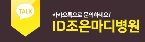 [프로필 치료/프로필러 주사] 프롤린 주사 부작용은? 4