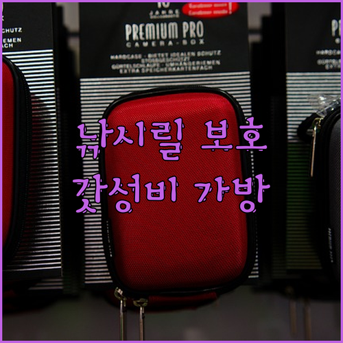 내 소중한 낚시릴/태클 완벽 보호! 