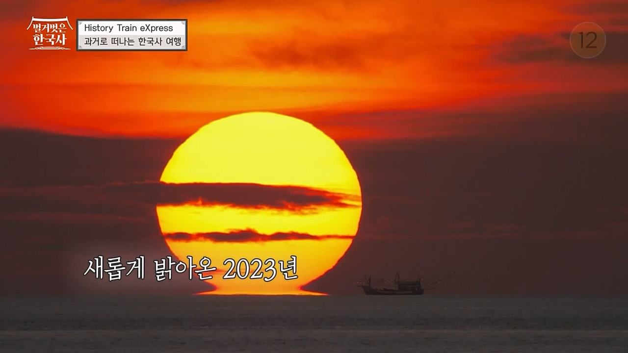 벌거벗은 한국사.E37.230105p-NEXT.mp4_20230219_192901.435.jpg