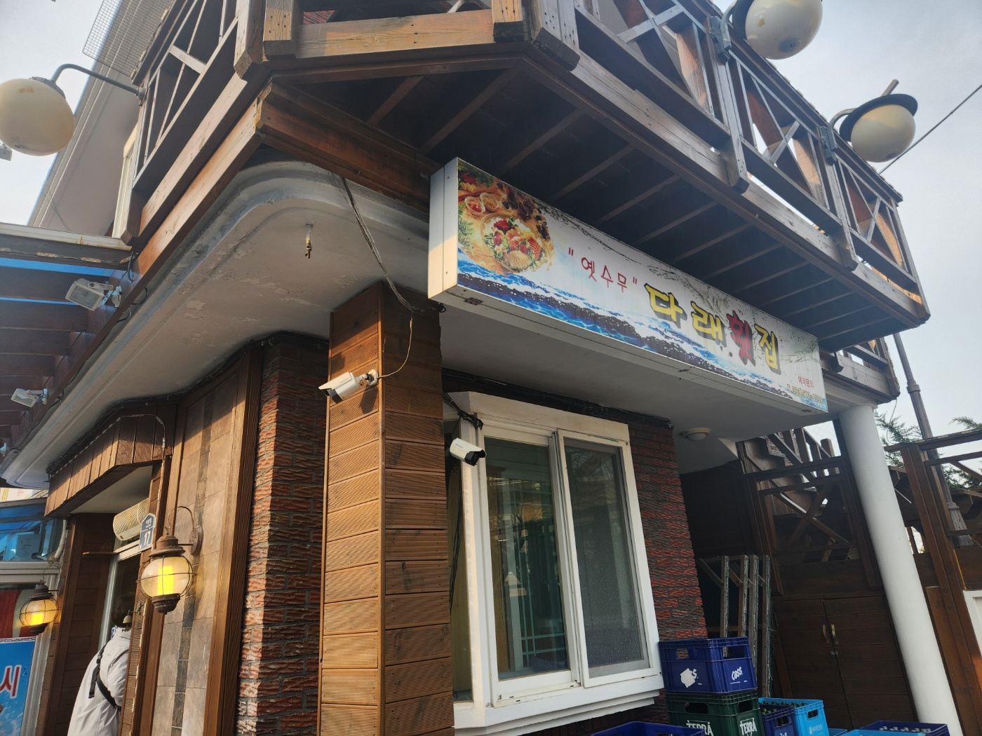 다래횟집 이미지