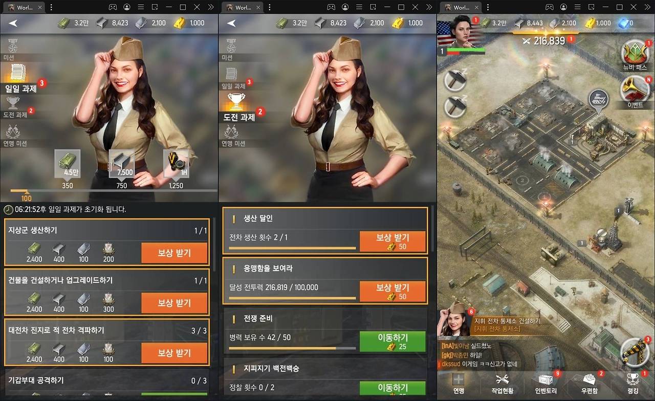 월드 워 머신 컨퀘스트 카카오뱅크 용돈 최대 2,360P 받기