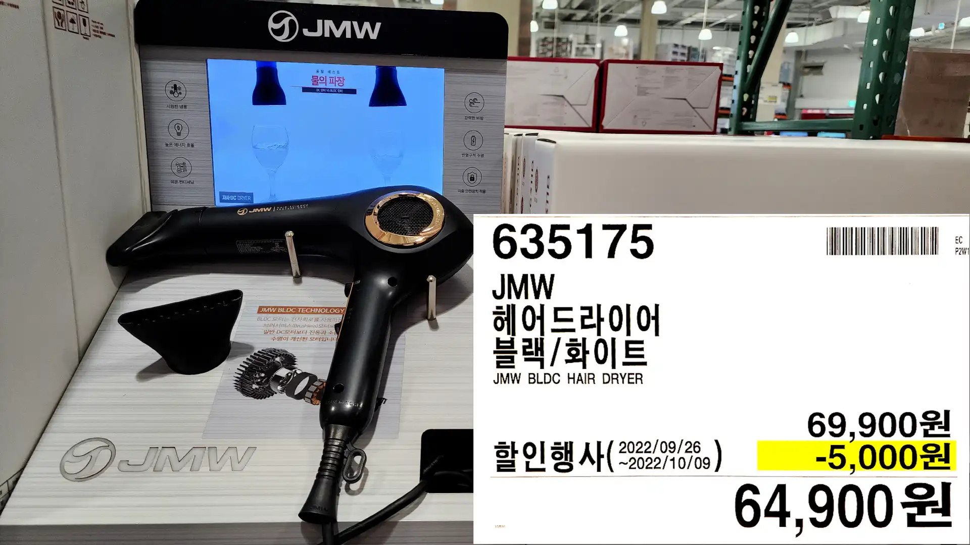 JMW
헤어드라이어
블랙/화이트
JMW BLDC HAIR DRYER
64&#44;900원