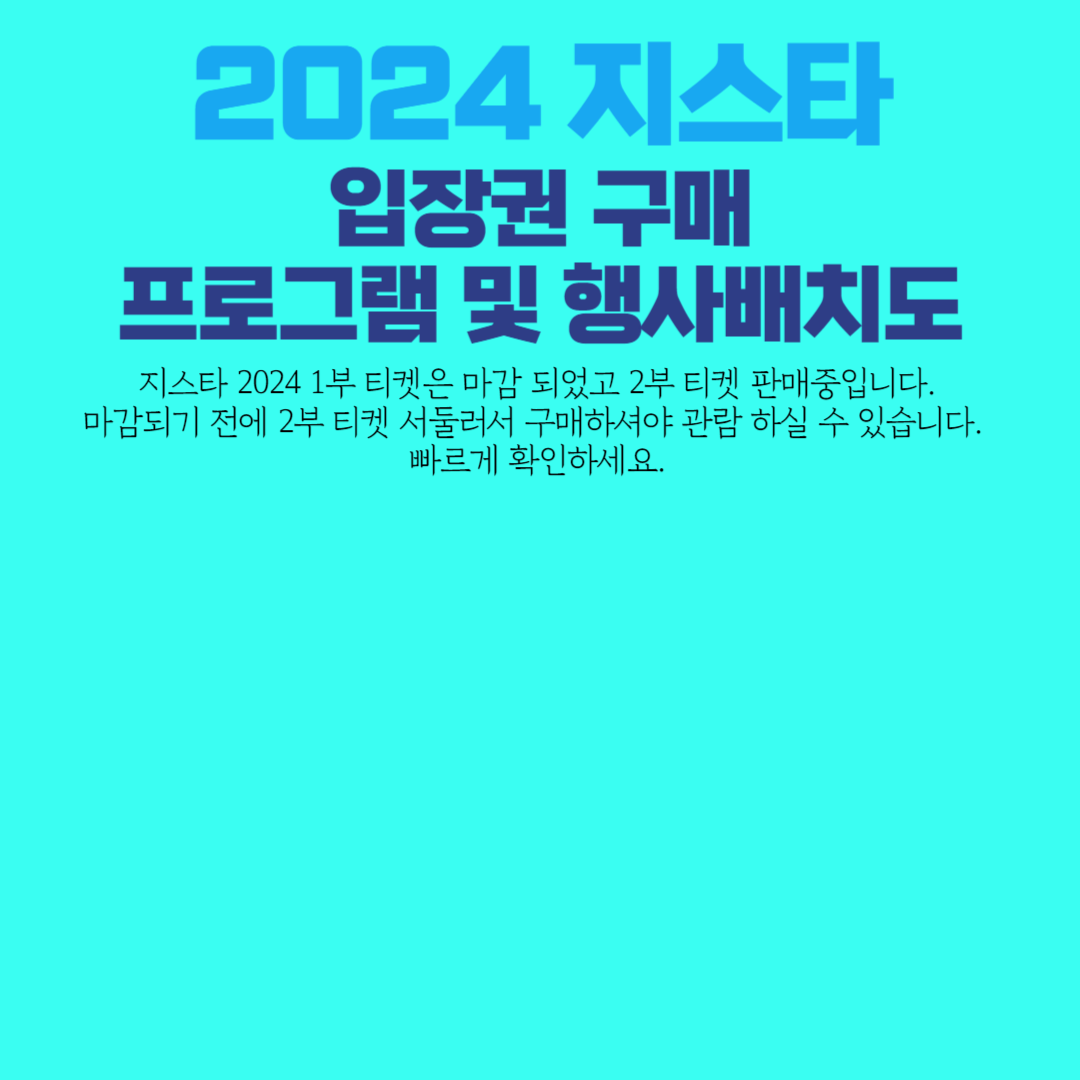 아로스 팝업