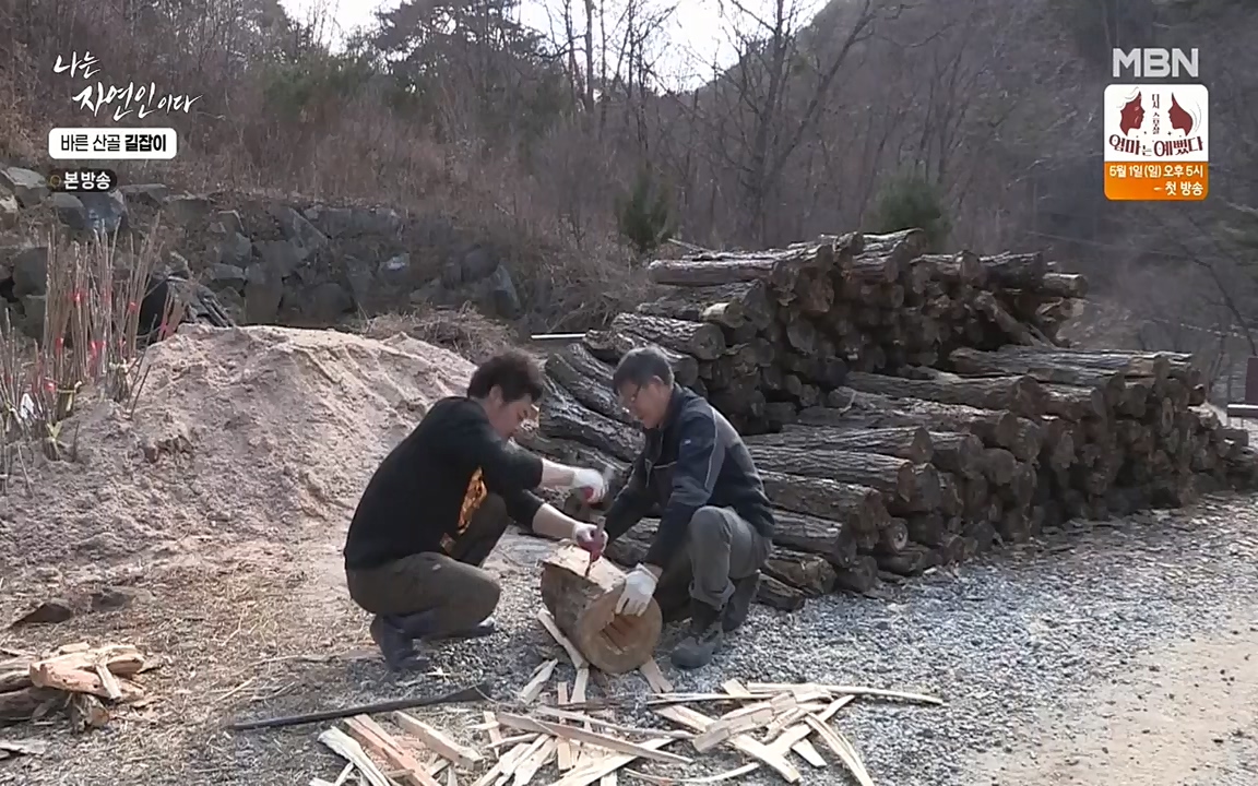 나는 자연인이다.E499.220428p-NEXT.mp4_20220428_175958.985.jpg