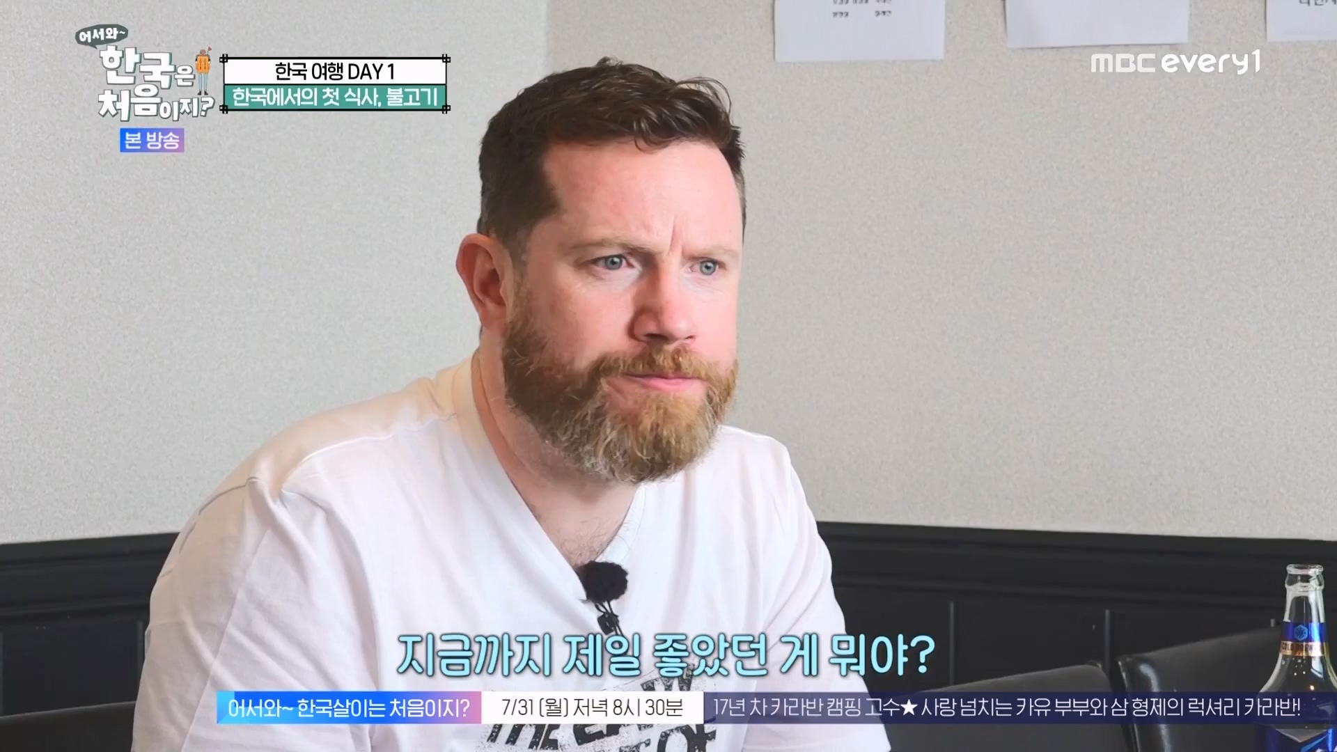 어서와 한국은 처음이지.E273.230727p.WANNA.mp4_20230728_211117.991.jpg