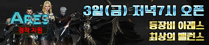 리니지 프리서버 아레스서버