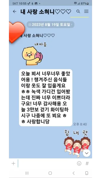 아들 여자친구 첫 대면인사 여자친구 호칭 덕담_7