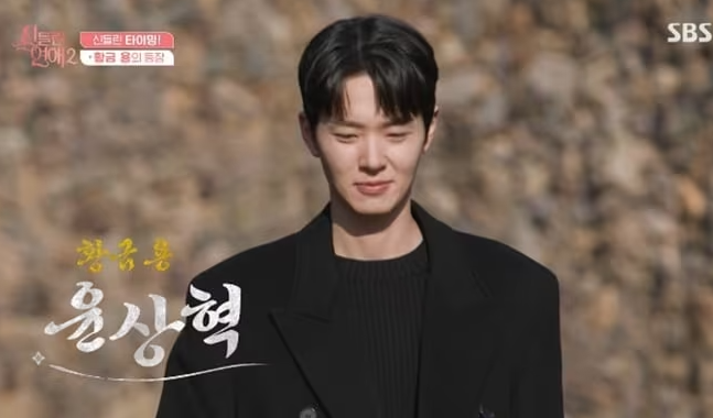 신들린 연애2 윤상혁