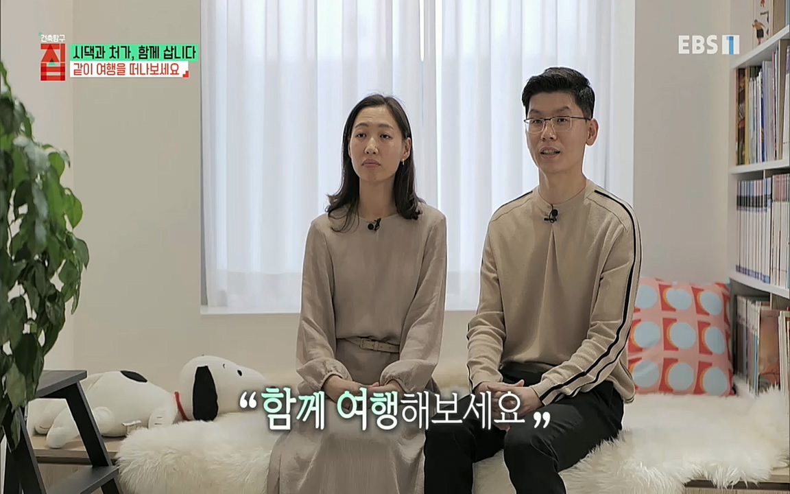 시댁과 처가, 함께 삽니다_ 건축탐구 집_ 220322.mp4_20220324_192159.570.jpg