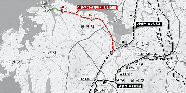 석문산단 인입철도 : 2022년 착공&#44; 2025년 완공 목표