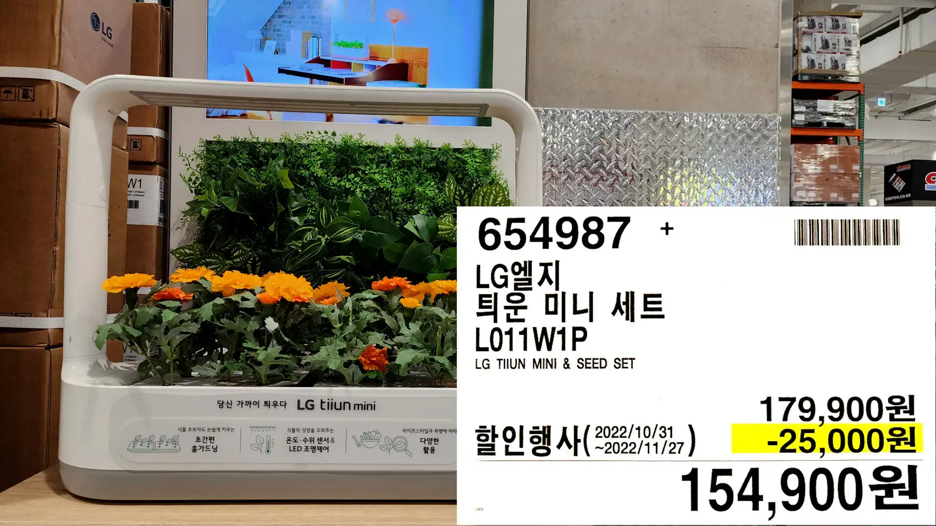 LG엘지
틔운 미니 세트
L011W1P
LG TIIUN MINI & SEED SET
154&#44;900원