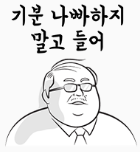 출처: 카톡 꼰대티콘
