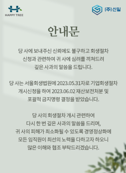 해피종합관리 이미지