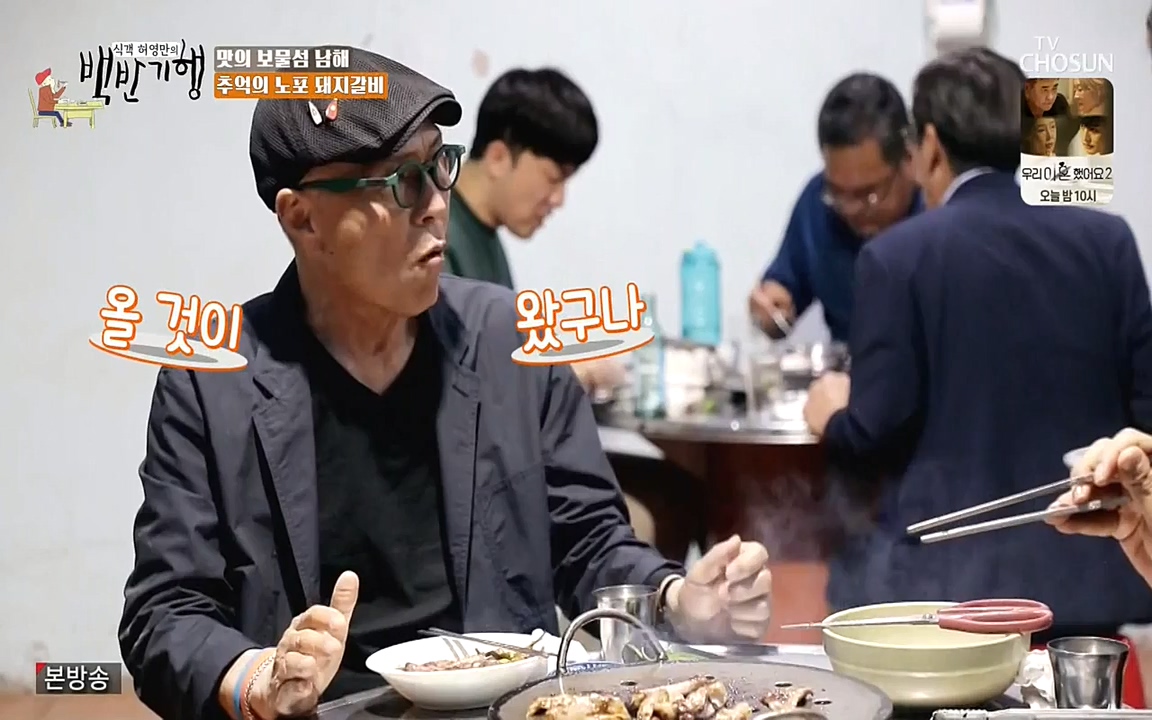 식객 허영만의 백반기행.E156.220618p-NEXT.mp4_20220618_181650.885.jpg