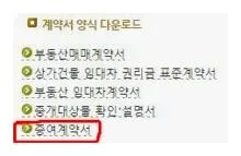 증여계약서양식