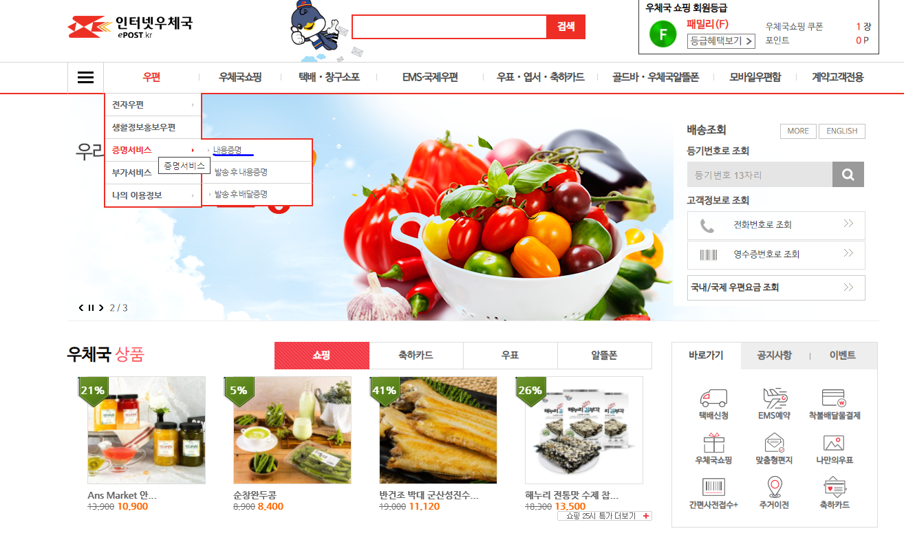  차용증 작성 시 공증 대신 내용증명 작성하기