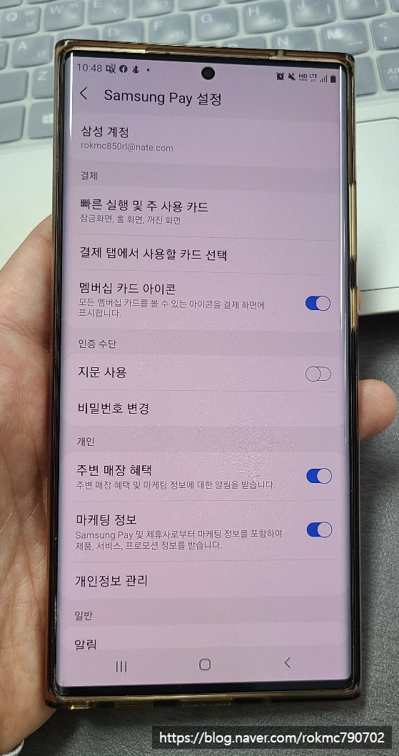 삼성페이 지문등록 삼성페이 지문등록후 2