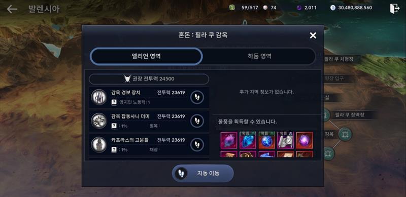  검은사막 모바일M 사냥! 알고 하자! 공략글 2편