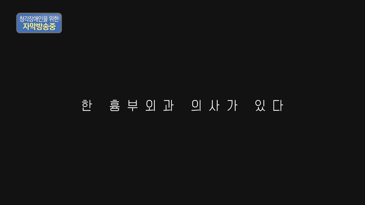 다큐 인사이트.E164.231013p-NEXT.mp4_20231013_203509.914.jpg