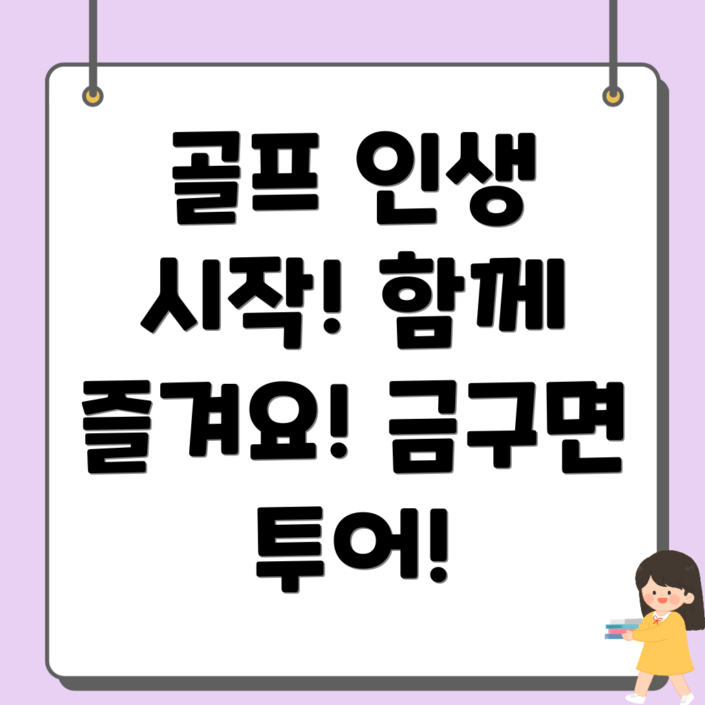 골프동호회