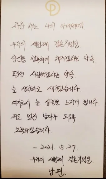 생일을 맞은 아내에게 보내는 편지 문구 모음_26