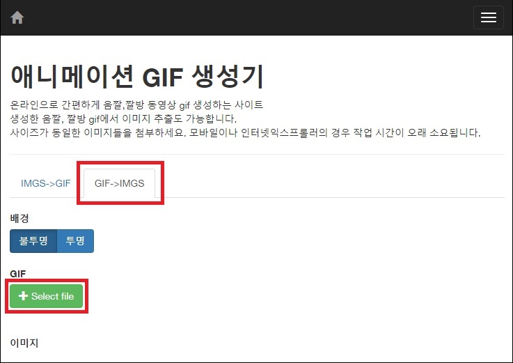 gif 파일 분할 저장