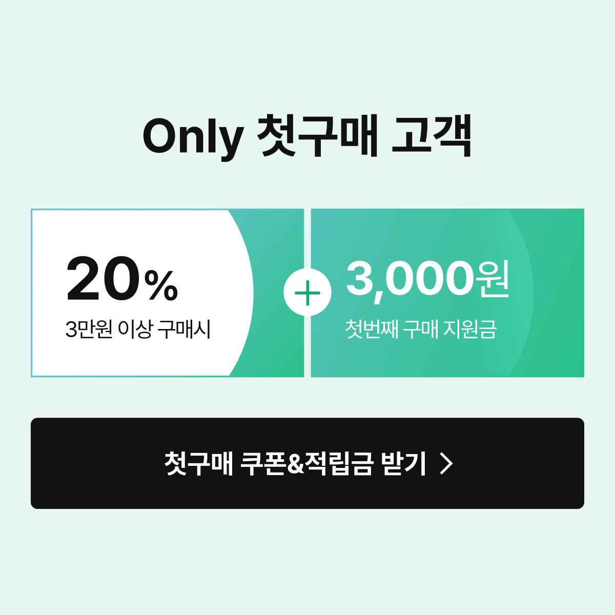 게임과 함께하는 CJ더마켓의 다양한 혜택
