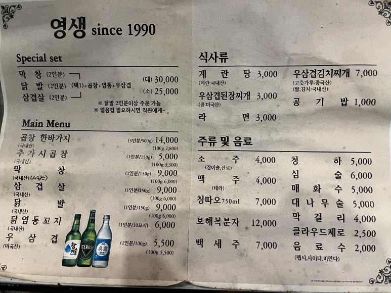 안지랑곱창막창앞 이미지
