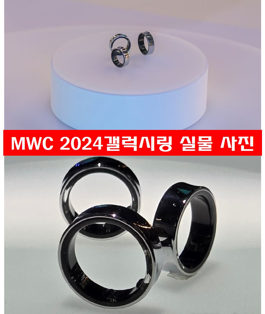  갤럭시링 출시일 가격 , 갤럭시링 디자인은 어떻게 생겼을까?
