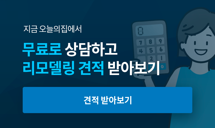 도곡 렉슬 아파트 50평 인테리어! 도곡동 거실 벽지 실크 벽지(+한샘 리모델링) 2