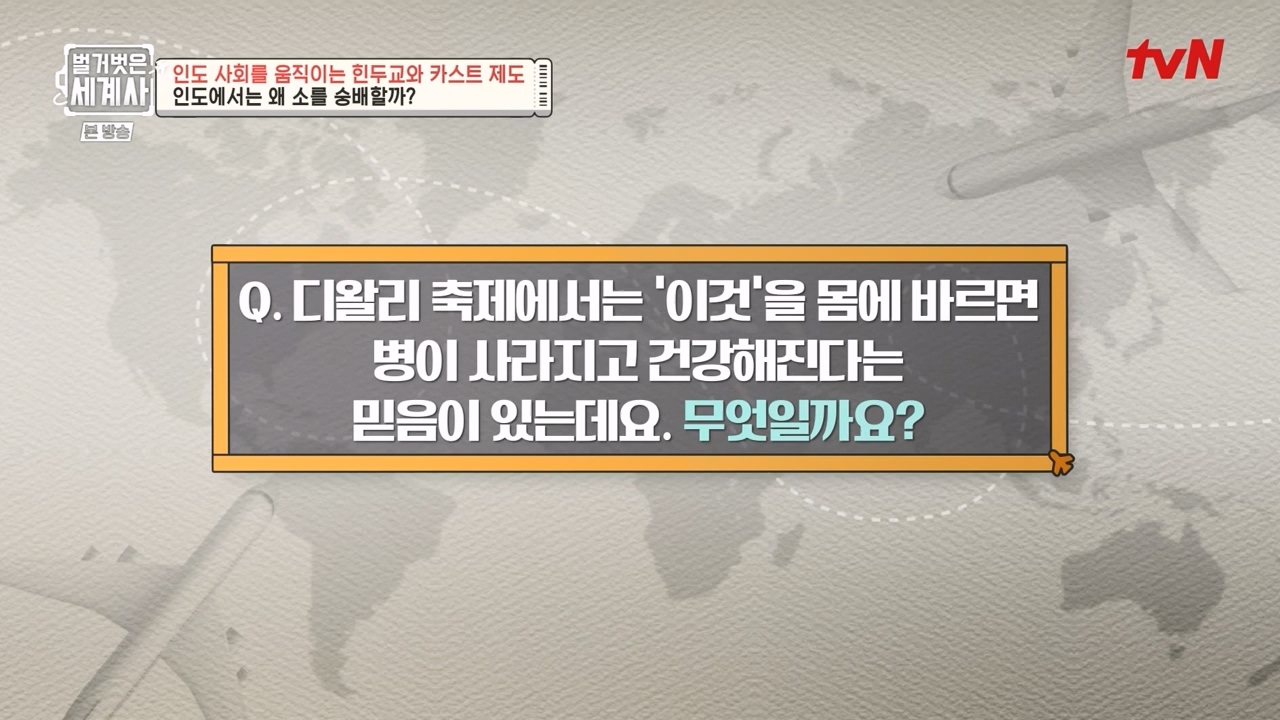 벌거벗은 세계사.E115.230906p-NEXT.mp4_20240406_181740.260.jpg