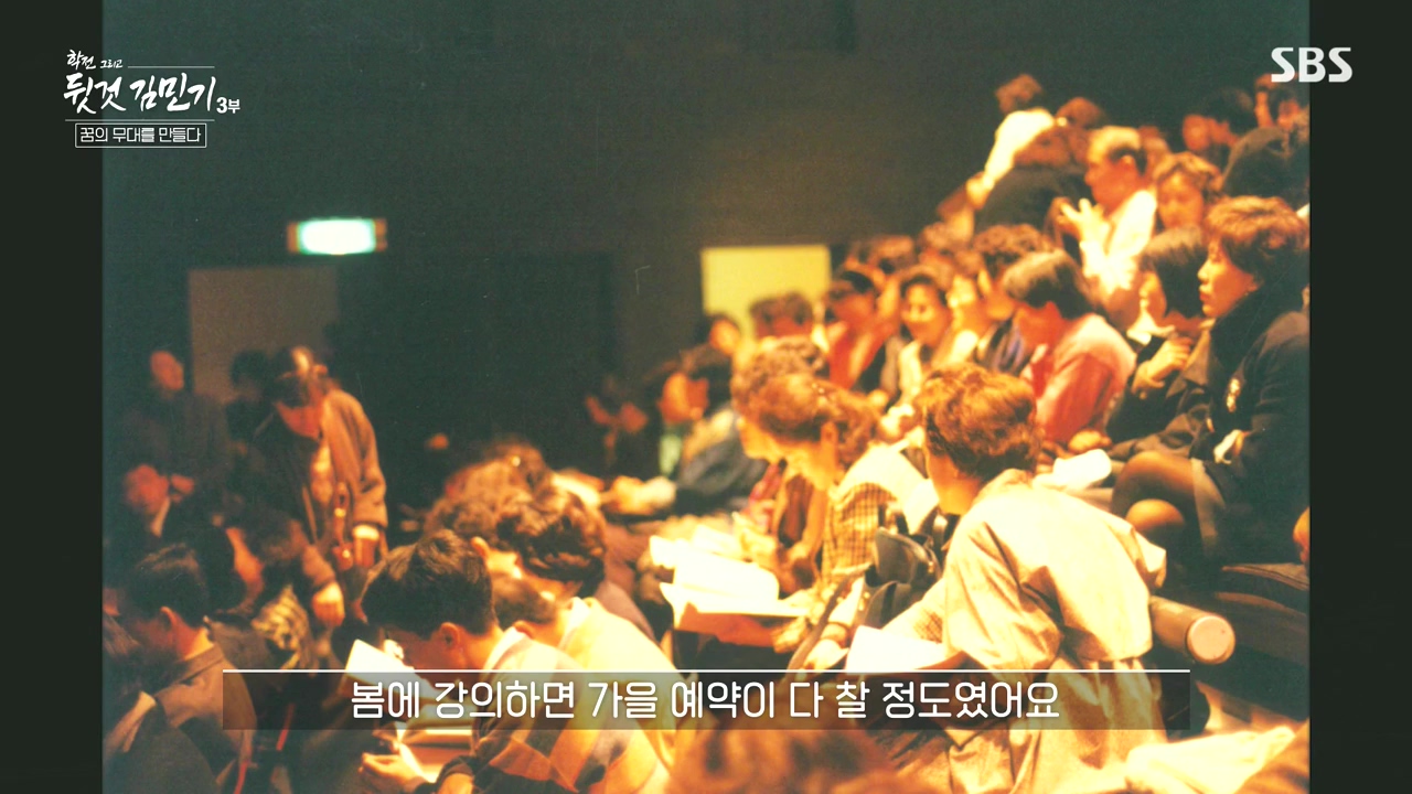 SBS 스페셜 학전 그리고 뒷것 김민기 3부.E661.240506p-NEXT.mp4_20240506_171912.272.jpg