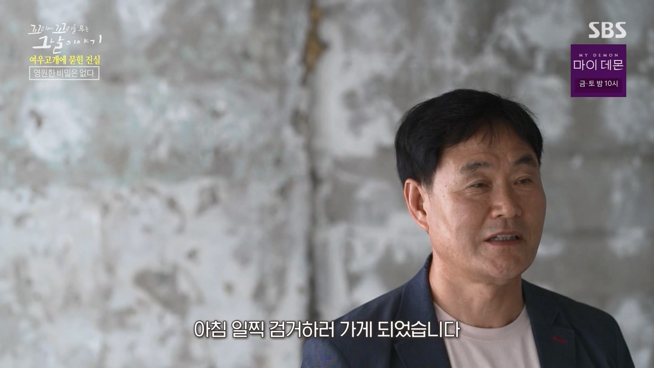 꼬리에 꼬리를 무는 그날 이야기.E104.231131p-NEXT.mp4_20231202_144858.916.jpg