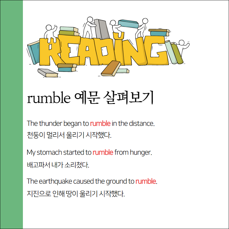 rumble 예문