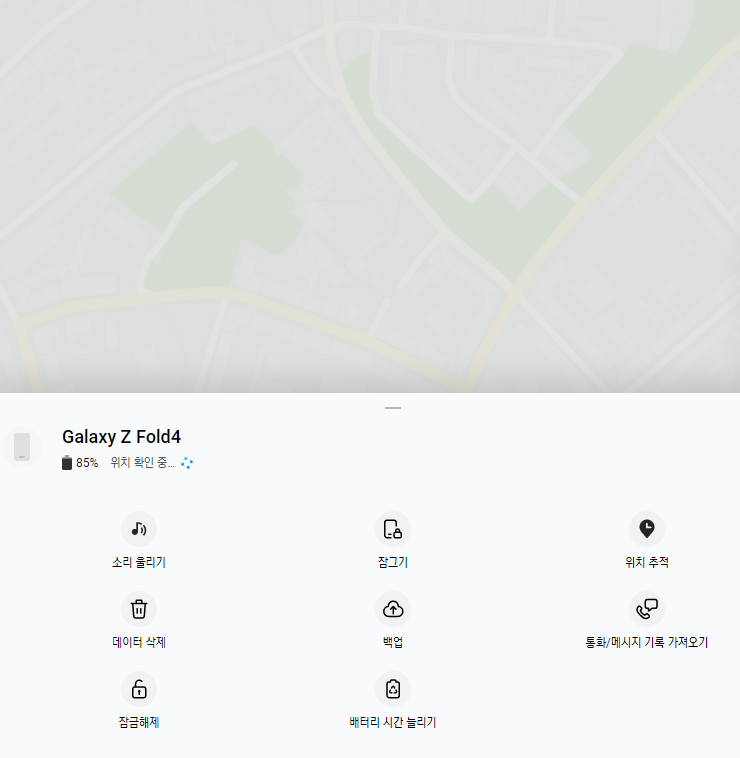 휴대폰 위치 추적