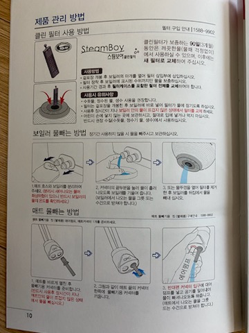  스팀보이 온수매트 물빼기
