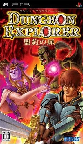  플스 포터블 / PSP - 던전 익스플로러 맹약의 문 (Dungeon Explorer Meiyaku no Tobira - ダンジョンエクスプローラー ~盟約の扉~) iso 다운로드