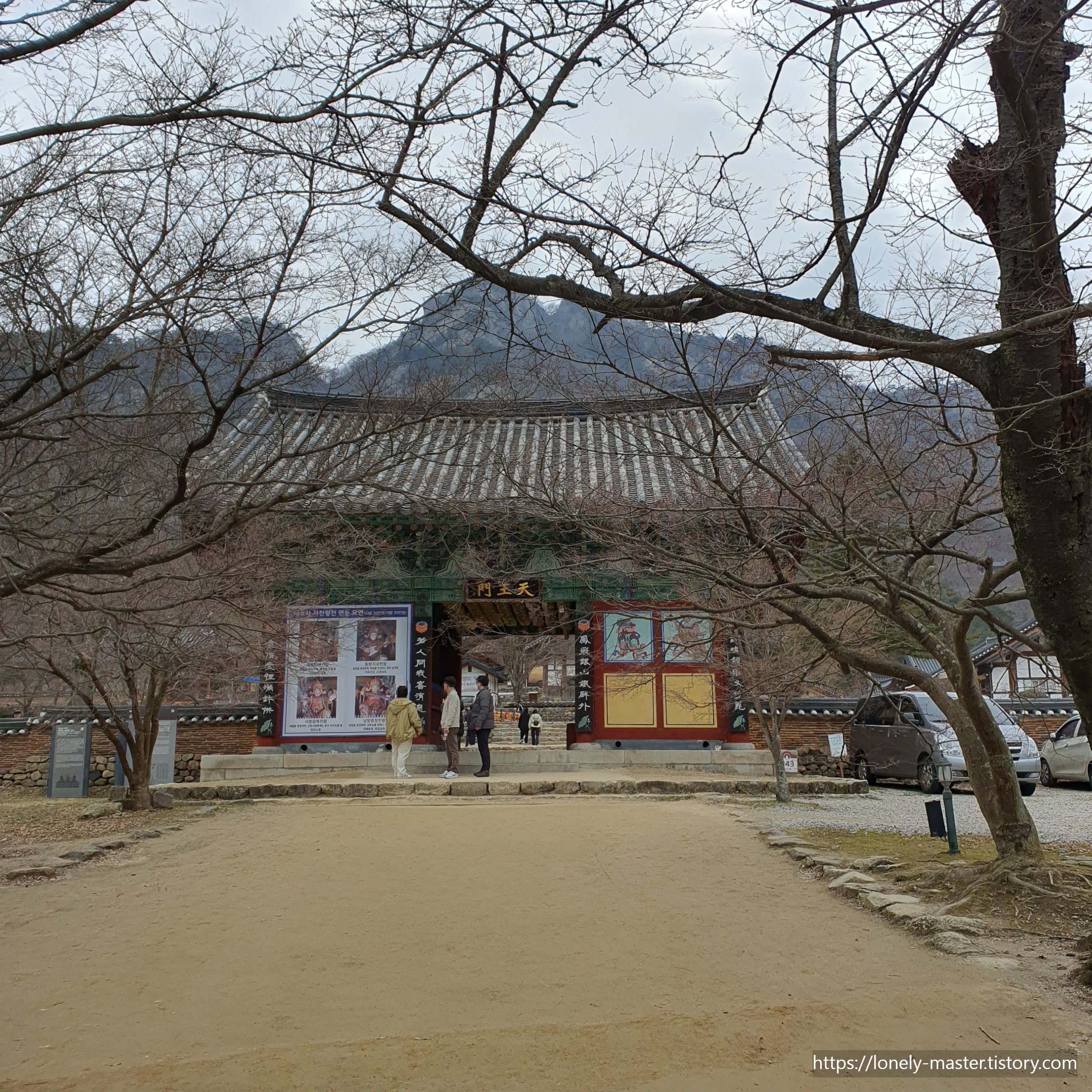 내소사-입구