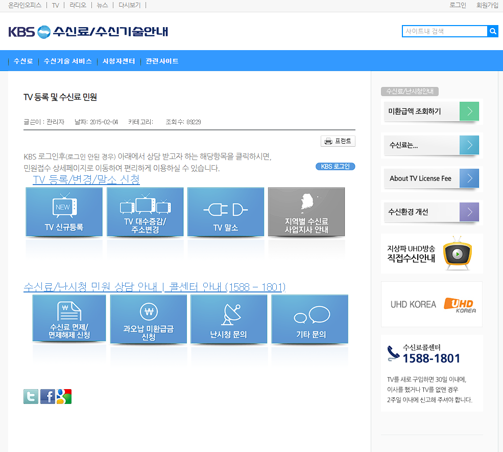 KBS홈페이지