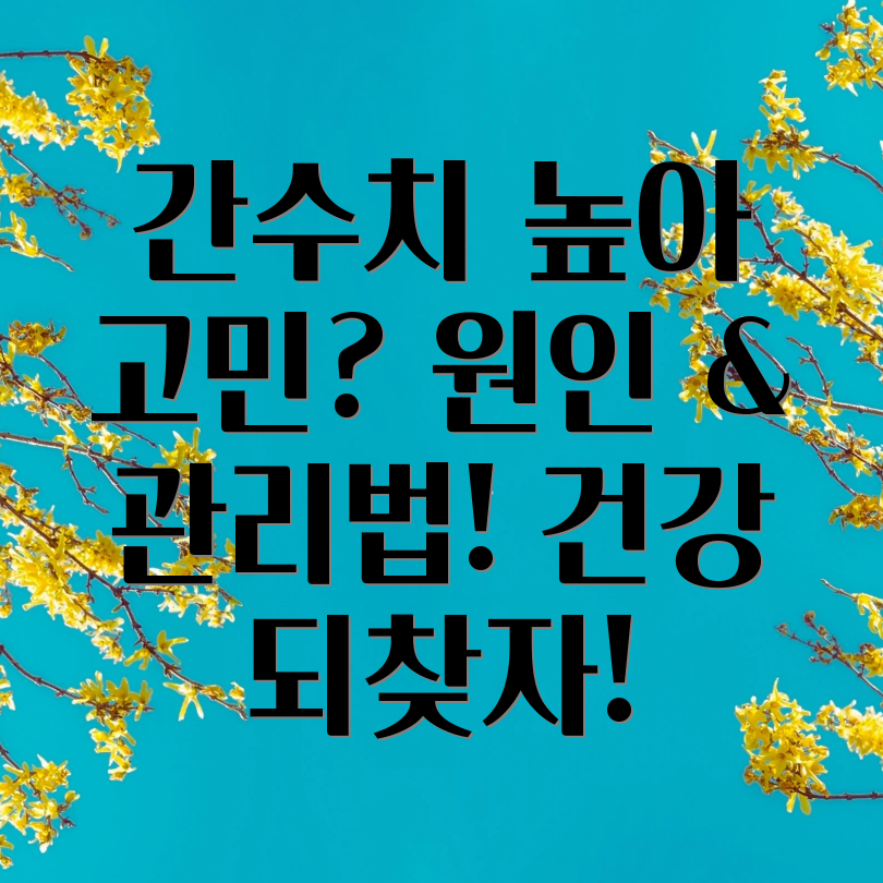 감마지티피