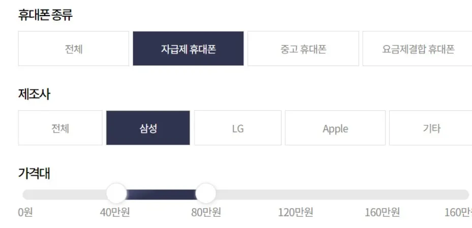 휴대폰종류 선택