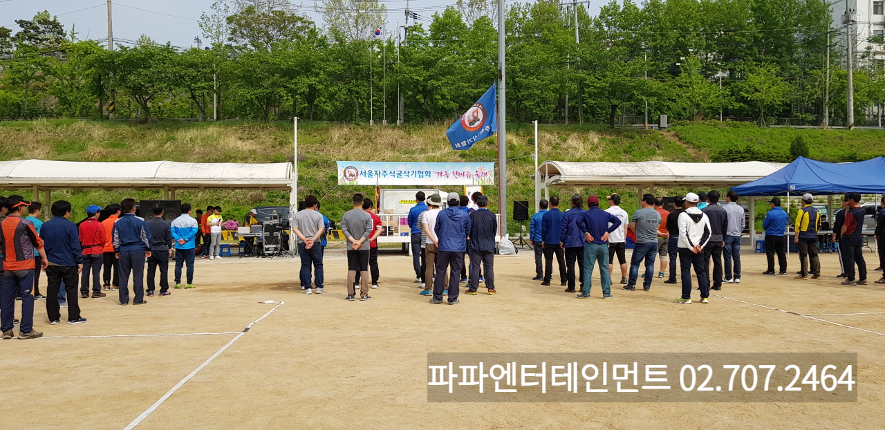  서울 성동구 행사장소 추천 왕십리 살곶이 공원 체육대회 대행 명랑운동회 프로그램 진행