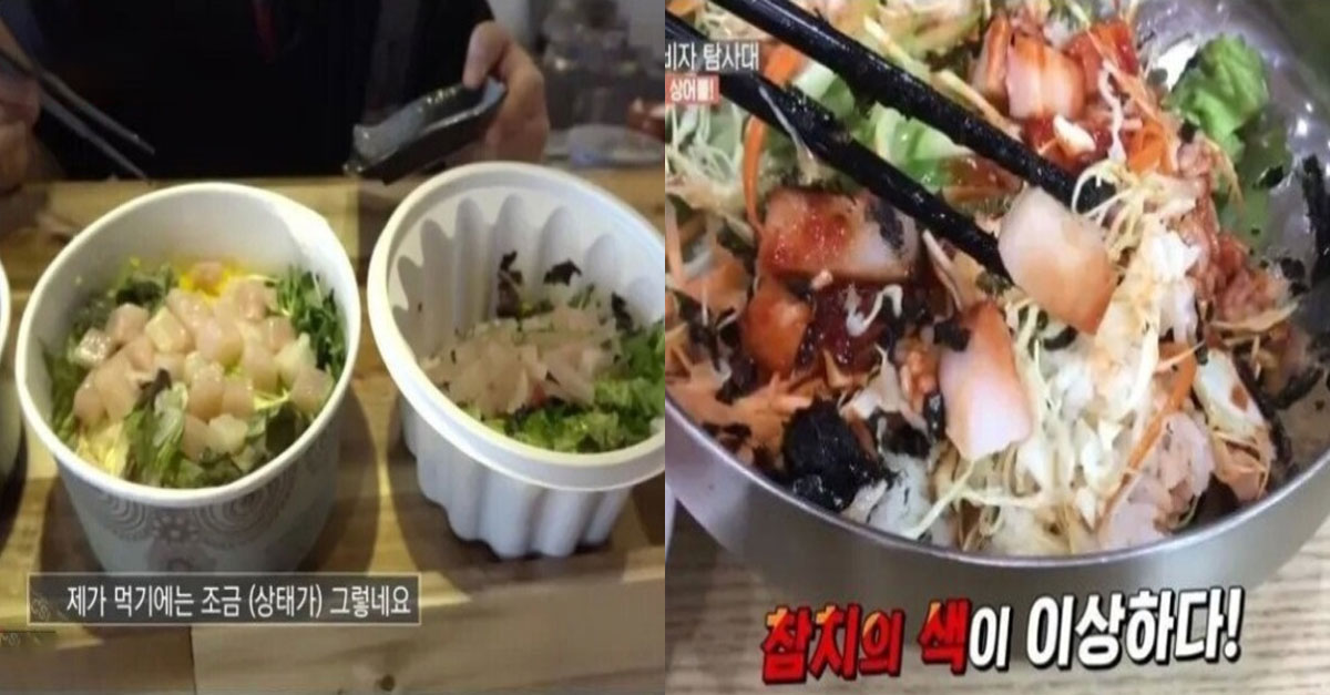  우리가 알던 '참치회덮밥'의 진실..