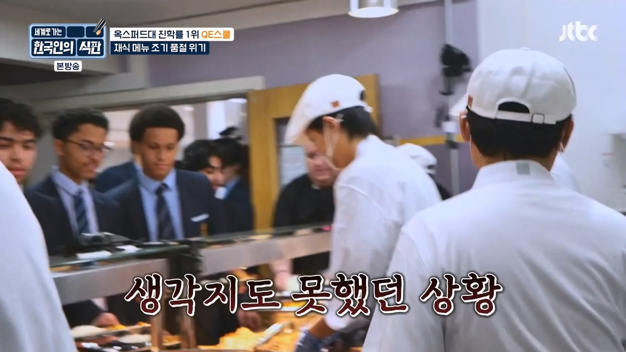 한국인의 식판.E06.230430p-NEXT.mp4_20231008_171909.435.jpg