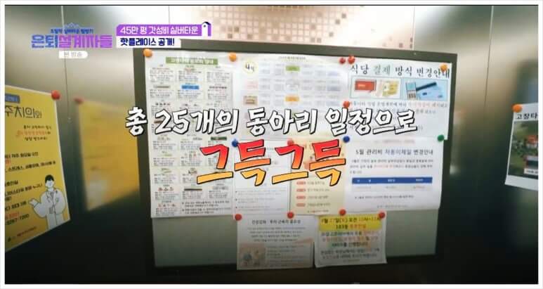 고창실버타운 상담 바로가기 비용 자격 장단점