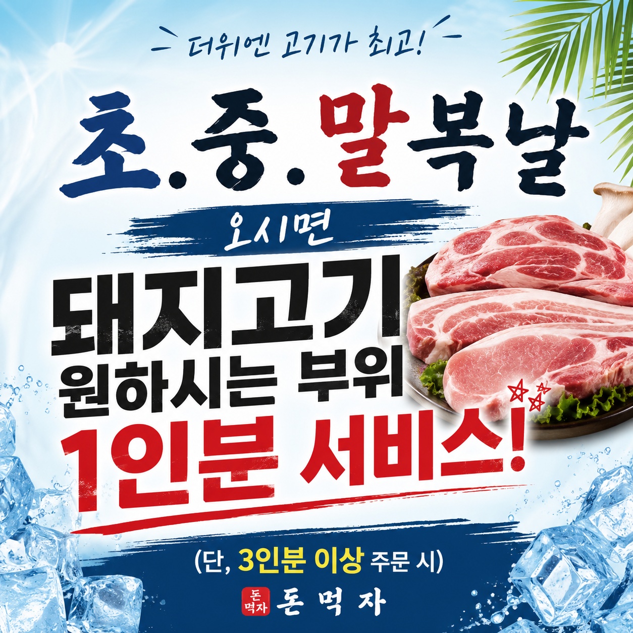 고깃집 대표 사진