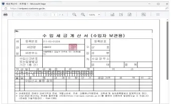 세금계산서 발행방법_8