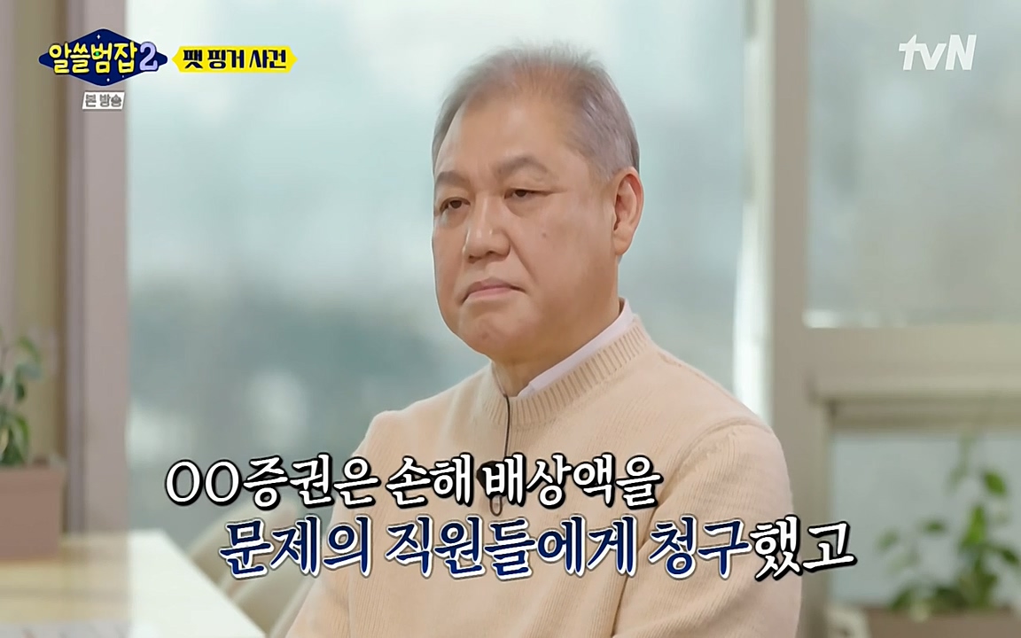 알쓸범잡 2.E13.220411p-NEXT.mp4_20220412_191805.814.jpg